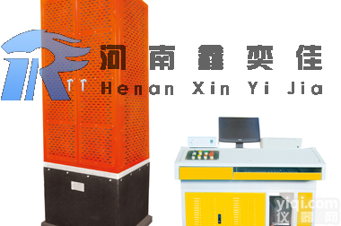 XYJ-  <em>河南</em>WE-600B微机控制万能试验机<em>精雕细琢</em>，<em>铸就</em>精品