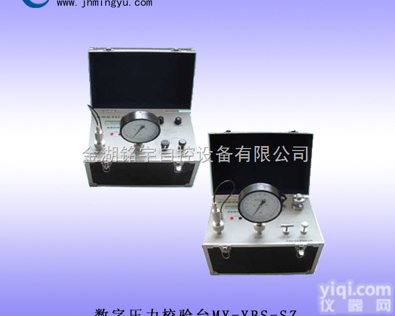 MY-YBS-WT  数字压力<em>校验台</em>特价出售，<em>便携式</em>压力泵