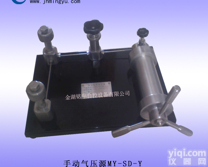 MY-SD-Y  手动气压源<em>品质保证</em>，台式压<em>力源</em>