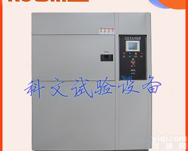 三箱<em>冷热</em>冲击测试箱,三槽<em>冷热</em><em>冲击试验</em>箱