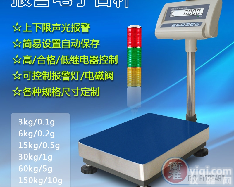 TCS-K  <em>报警</em><em>电子秤</em>称重控制报三组继电器<em>开关</em>量输出-北京衡准