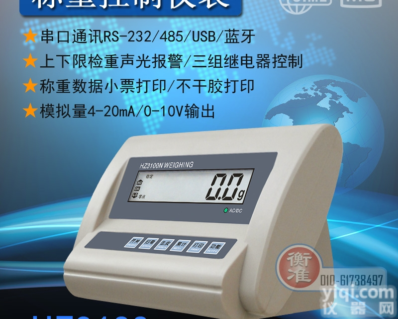 HZ3100  <em>电子秤</em>显示器HZ3100<em>电子秤</em>改装<em>仪表</em>