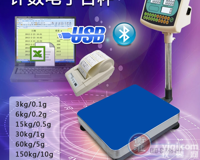 TCS-N  HZ智能<em>电子秤</em>USB<em>串口</em><em>电子秤</em>连接电脑<em>直通</em>表格