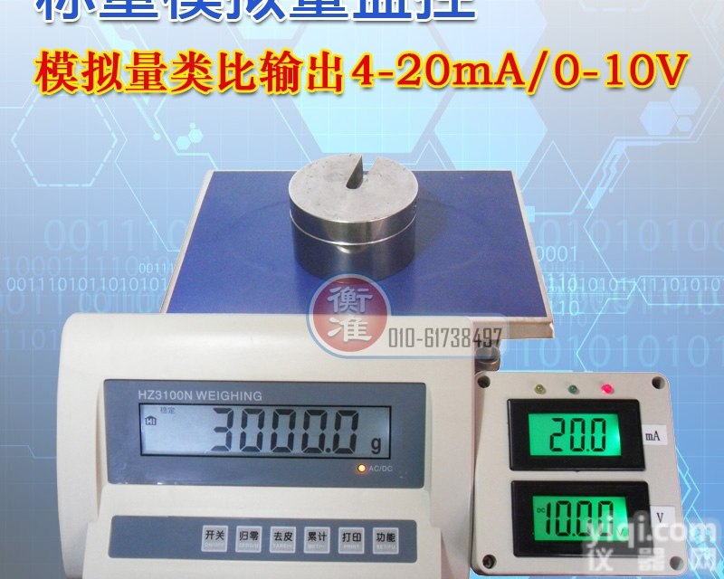 TCS-AV  <em>模拟</em>量<em>电子</em>秤-称重数据类比<em>模拟</em>量4～20mA/0-10V<em>输出</em>