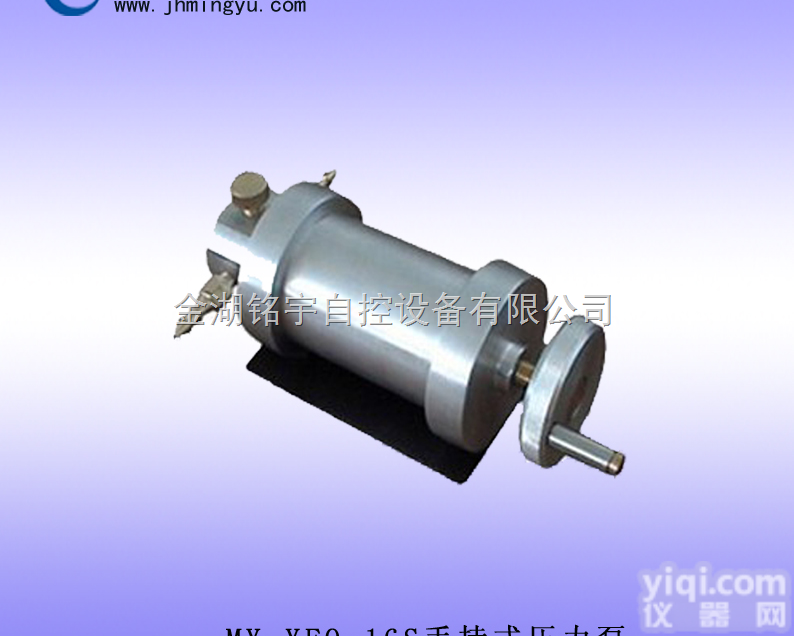 MY-<em>YFQ</em>-16S  <em>手持</em>式<em>压力</em>泵特价出售，手动气压源