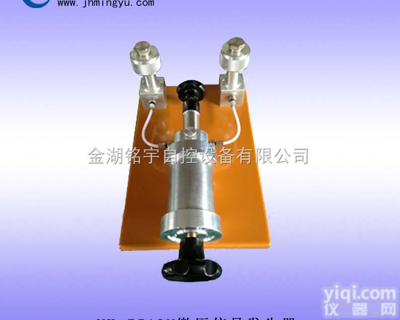 MY-WYB-Q  微压<em>校验台</em>批发厂家，<em>高压</em>压力泵