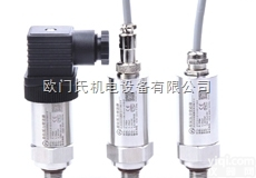 <em>压力</em><em>变送器</em>  MODBUS带通讯<em>通用型</em><em>压力</em><em>变送器</em>传感器
