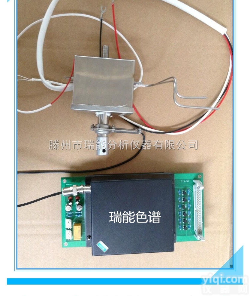 瑞能  FID检测器含<em>放大器</em> 气相色谱仪<em>专用</em>