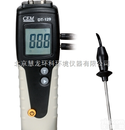 DT-129B<em>木材</em><em>水分</em>温<em>湿度计</em>