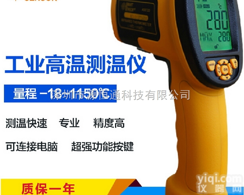AS872D  希玛AS872D非接触式高温红外线<em>测温仪</em> <em>工业级</em>高精度手持测温枪