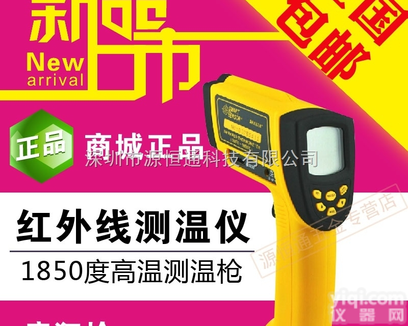 AR882A+  希玛AR882A+高温<em>远距离</em>工业<em>红外</em>线<em>测温仪</em>