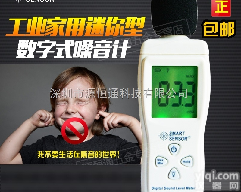 AS804  希玛AS804数字<em>噪音计</em>手持噪音<em>分贝</em>仪<em>分贝</em>计声级计