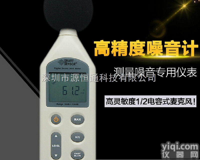 <em>AR824</em>  希玛<em>AR824</em>高精度分贝仪 声级计 数字<em>噪音计</em> 噪音检测仪