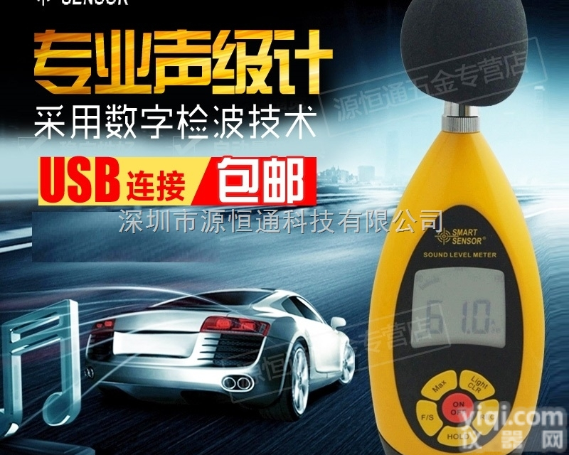 AR854  希玛AR854声级计 分贝仪 高精度<em>噪音</em>计<em>测试</em>仪USB
