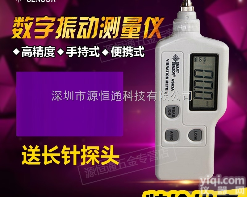 AS63A  <em>希玛</em>AS63A高精度手持式<em>测振仪</em> 数字振动测量仪<em>测振仪</em>