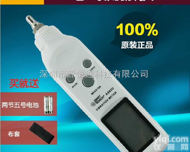 AS63D  <em>希玛</em>AS63D笔式高精度<em>测振仪</em> 振动仪 测振笔 测振动位移加速度计