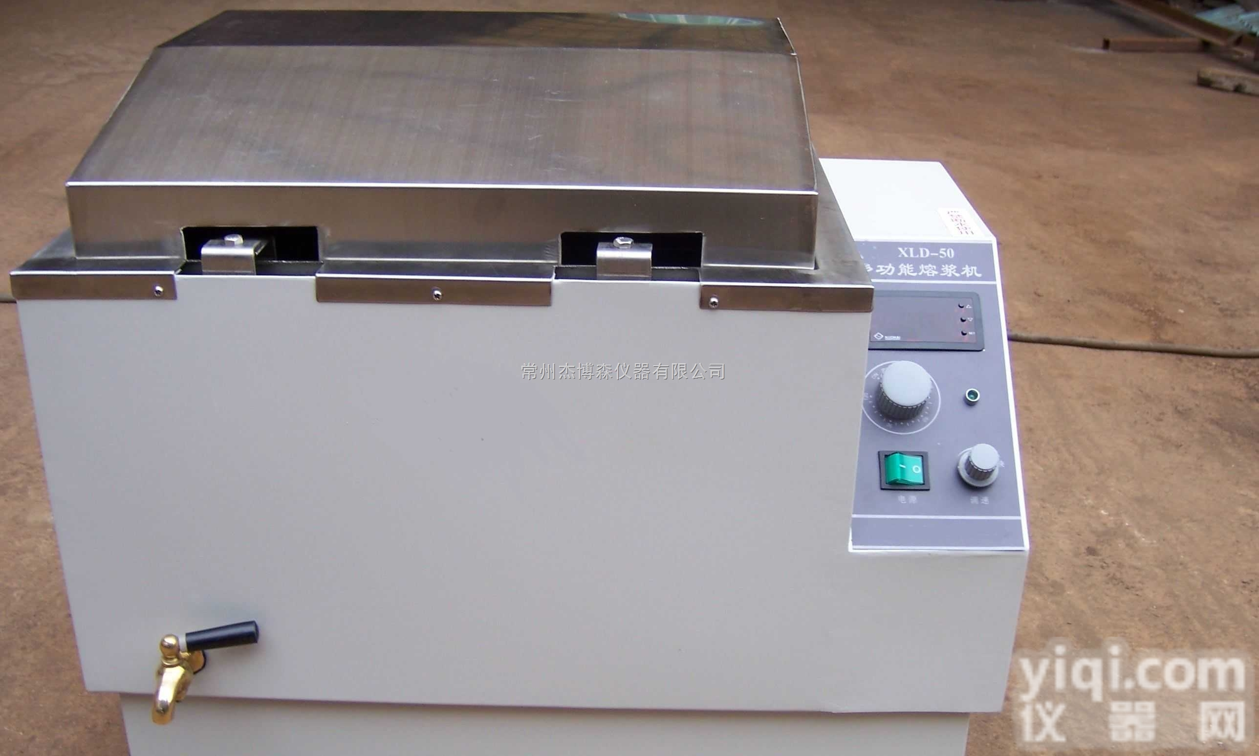 XRJ-10  <em>医用多功能溶浆机</em>