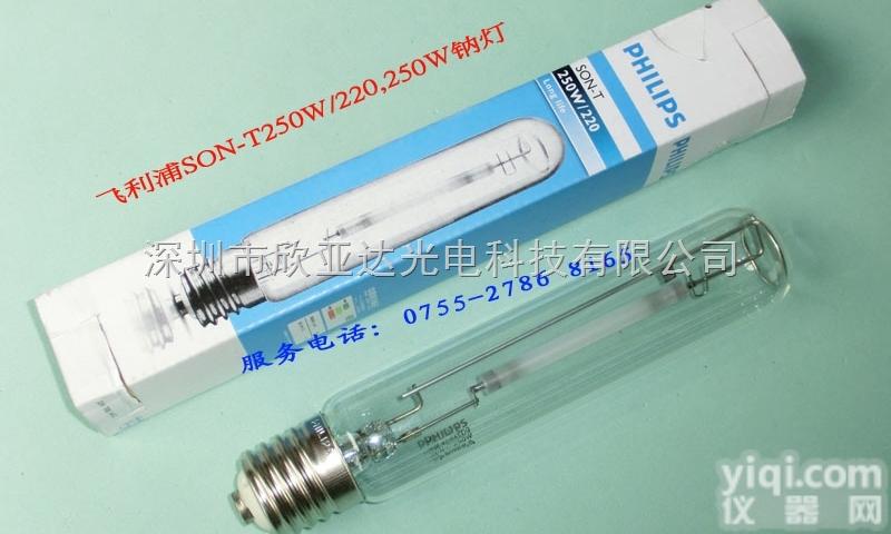 <em>飞利浦</em>SON-T250W/220V，SON-T400W/220V  <em>高压钠灯</em>