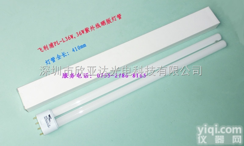 飞利浦PHILIPS PL-L36W  紫外线<em>灯管</em> 40W<em>晒版</em>灯