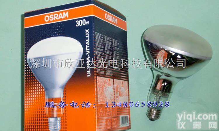 欧司朗300W耐<em>黄变</em>灯  紫外线<em>灯泡</em>,老化试验灯