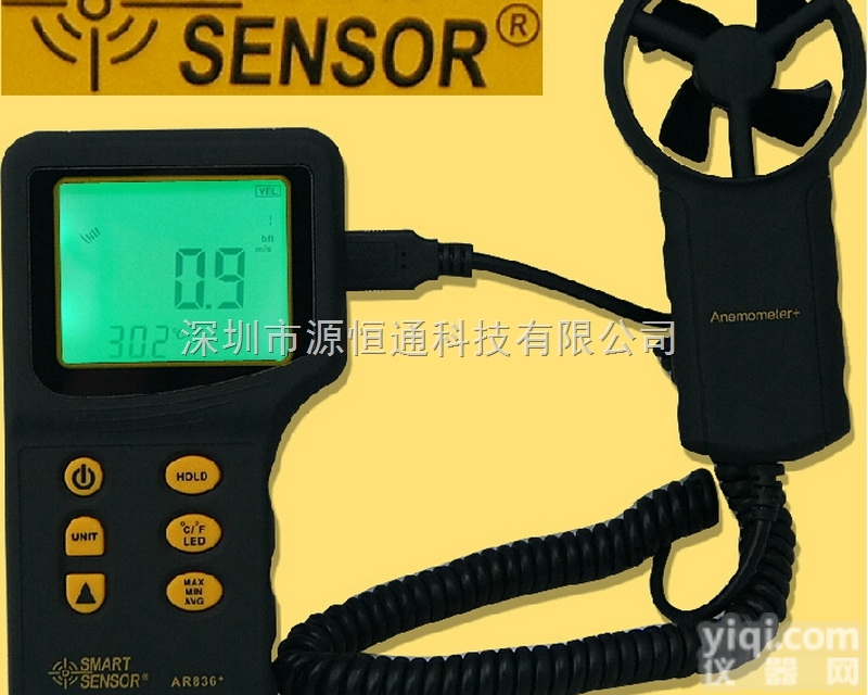 AR836+  希玛AR836+分体手持数字<em>风速</em>风量仪<em>风速</em>计<em>测试仪</em>