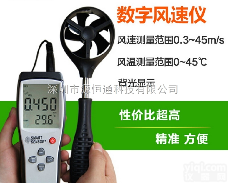 AS836  希玛AS836<em>分体式</em>专业<em>数显</em>风速风量仪可测风温