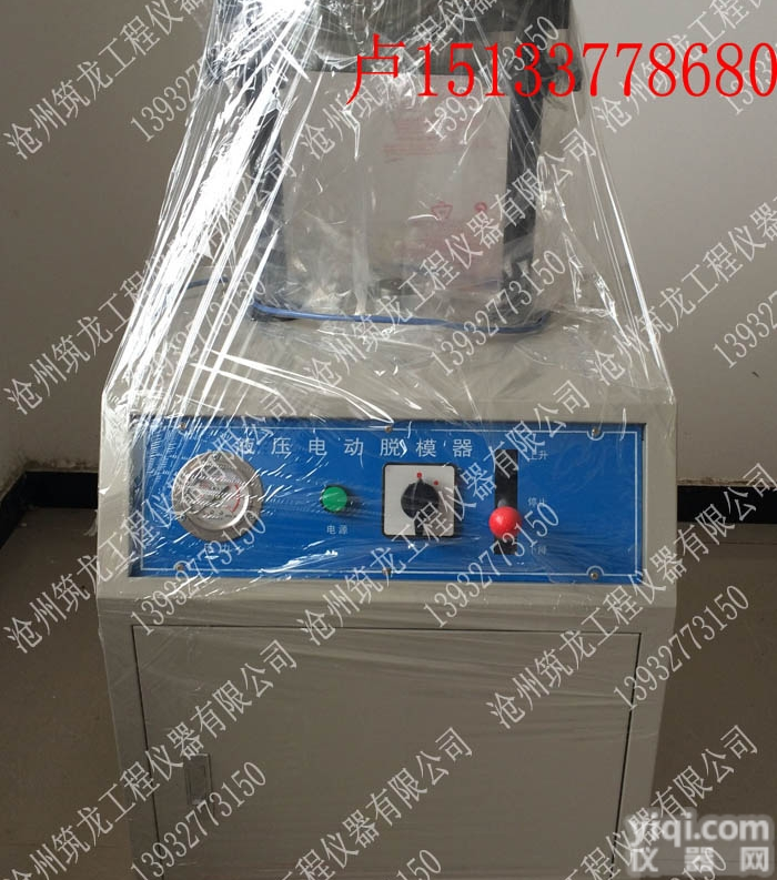 LD-141型<em>电动</em><em>脱模</em>器、<em>电动</em><em>液压</em><em>脱模</em>器、<em>液压</em><em>脱模</em>器、<em>脱模</em>器、优质<em>脱模</em>...