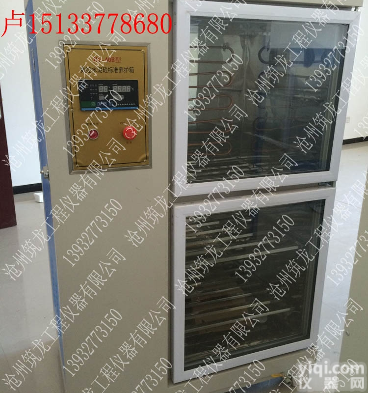 HY-40B<em>数控</em><em>水泥砼</em>标准<em>养护</em>箱、水泥恒温恒湿<em>养护</em>箱