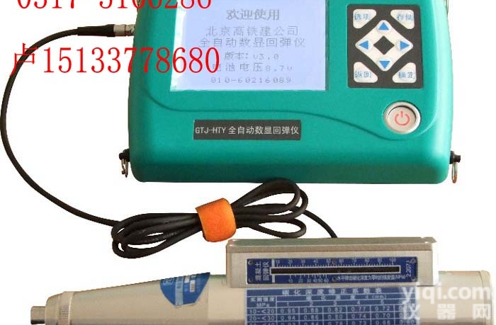 <em>GTJ-HTY全自动数显回弹仪</em> 数显回弹仪 回弹仪