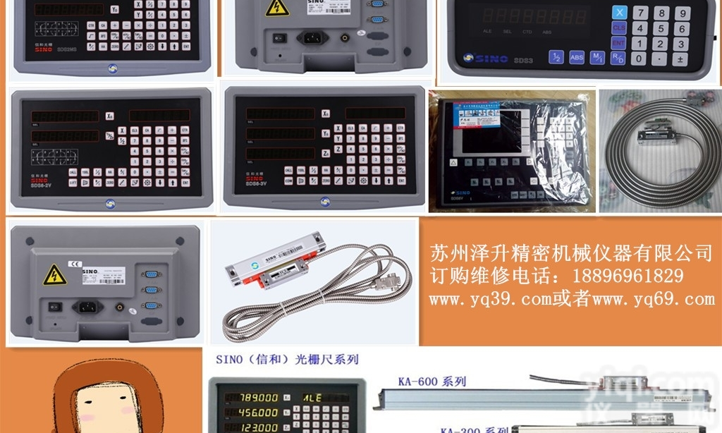 sino诺信/信和<em>光栅</em>尺<em>数显</em>表厂家直销<em>维修</em>