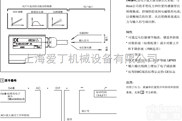 <em>意大利</em>ATOS<em>放大器</em>成都一级代理|阿<em>托斯</em><em>放大器</em>贵阳一级代理