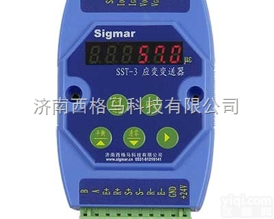 应变变送器，<em>电阻</em><em>应变仪</em>-济南<em>西格</em>马