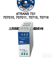 70.7010  久茂<em>可编程</em>两线制<em>变送器</em>