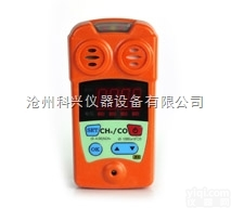 CJT4/<em>1000</em>型  甲烷、<em>一氧化碳</em>二合一<em>检测仪</em>