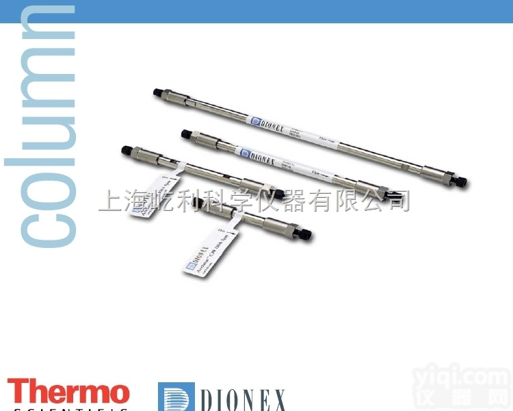 Acclaim 120 C8  美国<em>热电</em> Thermo/<em>戴安</em> Acclaim 120 C8液相色谱柱