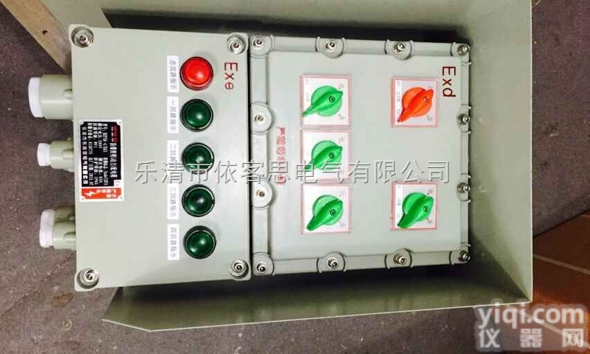 BXMP52防爆照明配电箱 WF1防爆<em>照明电</em>箱