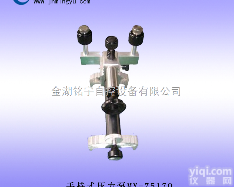 MY-7517Q  手持式压力泵<em>品质保证</em>，<em>便携式</em>压力泵