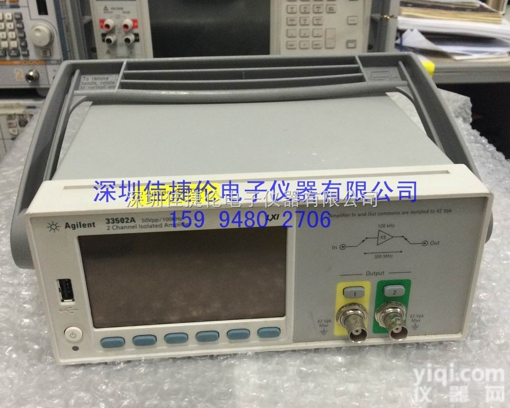 <em>Agilent33502A绝缘放大器</em>