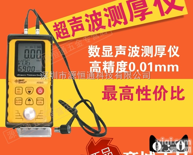 AR860  <em>希玛</em>AR860<em>数显</em>高精度超声波测厚仪