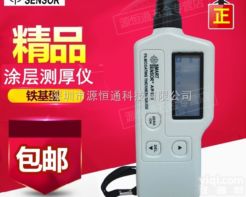 AR930  希玛AR930<em>涂层</em>测厚仪 数显电镀<em>涂层</em>厚度计 油漆氧化膜厚<em>度仪</em>