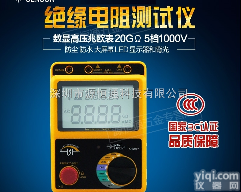 AR907+  <em>希玛</em>AR907+<em>数显</em>高压兆欧表绝缘电阻测试仪 摇表