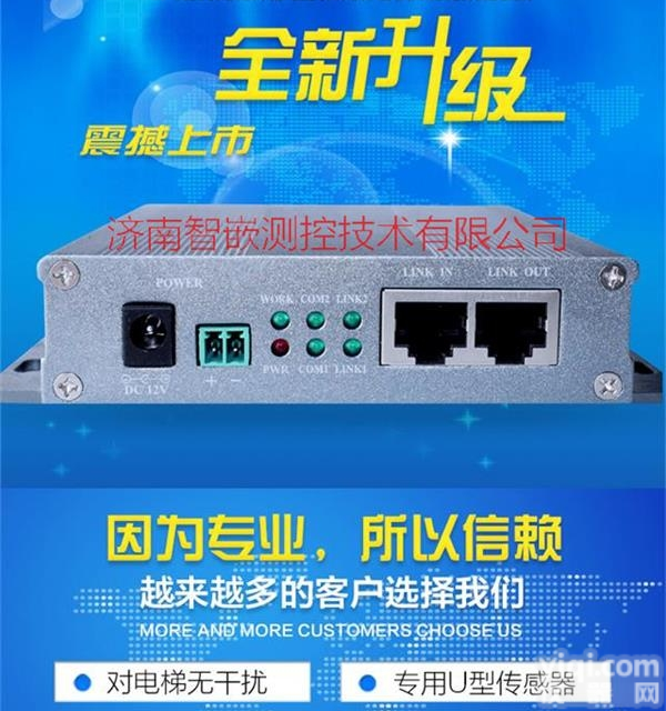 NE-GQ6000N-DT  网络电梯<em>楼层</em>显示器 恩易电梯<em>楼层</em>字符<em>叠加器</em> 多重配置