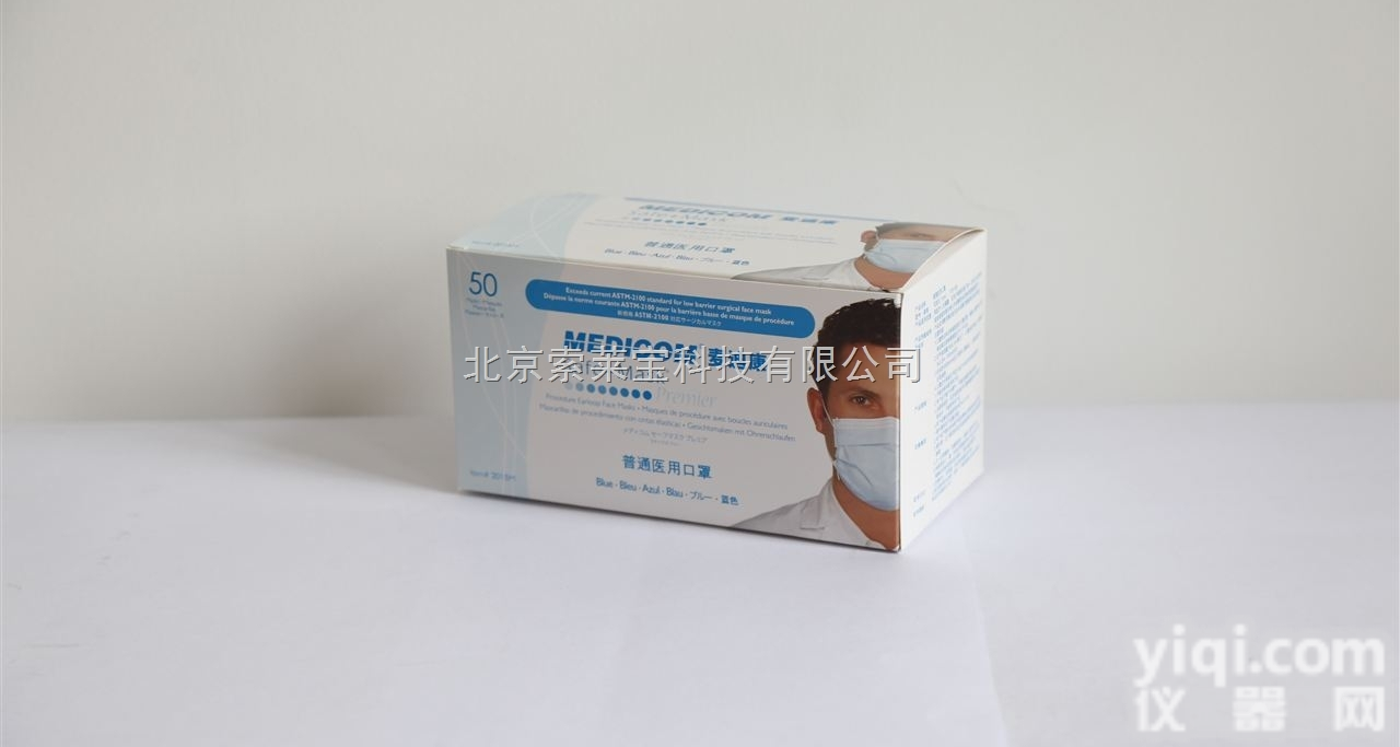 2115M  北京索莱宝供应麦<em>迪康</em>实验室耗材 麦<em>迪康</em> <em>口罩</em>  蓝色