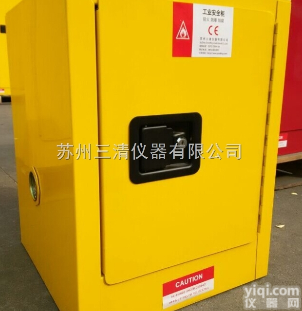 SKS022P  工业<em>易燃</em>品防火<em>防爆</em>柜<em>厂家</em>