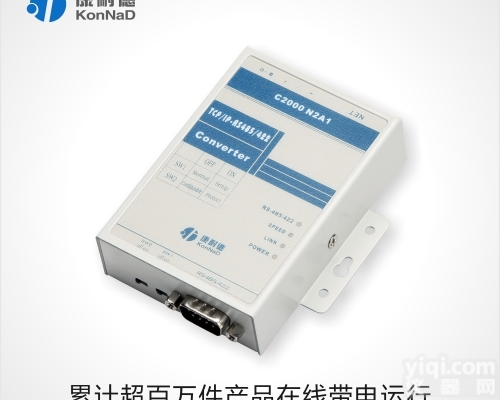 C2000 N2A1  485转<em>以太网</em>，串口转网口，<em>以太网</em>转485