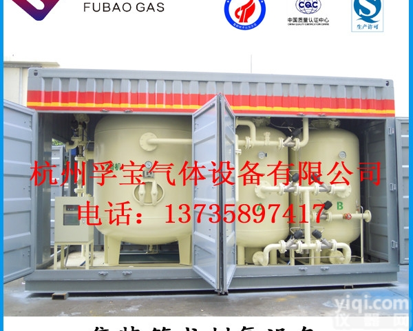 FBN  <em>制氮机</em>型号参数<em>价格</em>