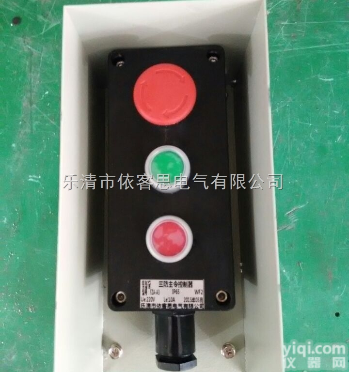 防水防尘<em>防腐</em>主令<em>控制器</em> <em>防爆</em>操作柱 <em>防爆</em>按妞 <em>控制器</em>按钮价格