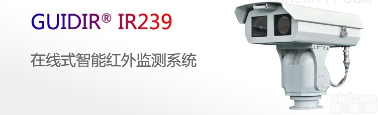 IR239  <em>高德</em>IR239在线式智能<em>红外</em><em>高德</em>总代理飞普乐仪器成都、深圳、广州、西安...