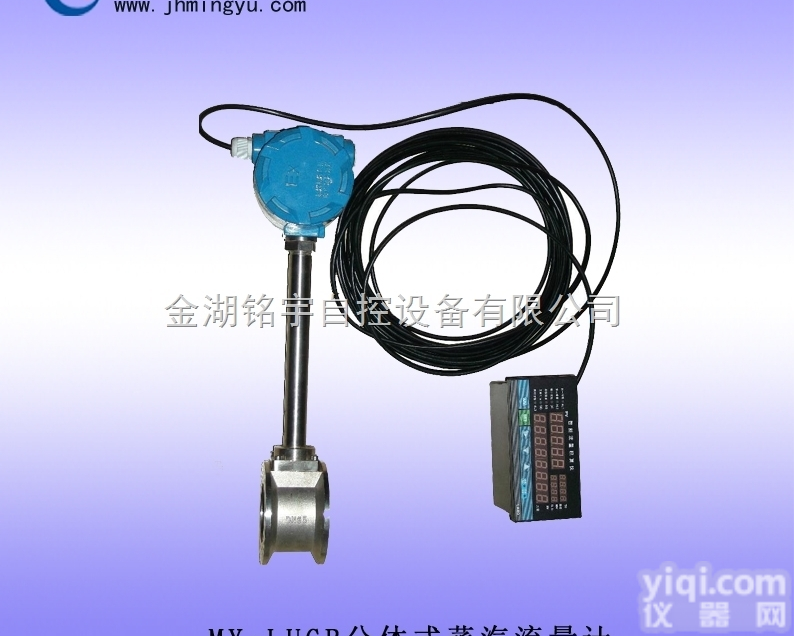 <em>分体</em>式<em>蒸汽</em><em>流量计</em>价格/<em>分体</em>式<em>蒸汽</em><em>流量计</em>厂家