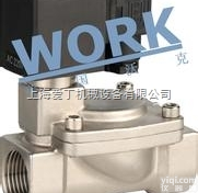 <em>美国</em>WORK<em>上海</em>办事处沃克电磁阀<em>现货</em>